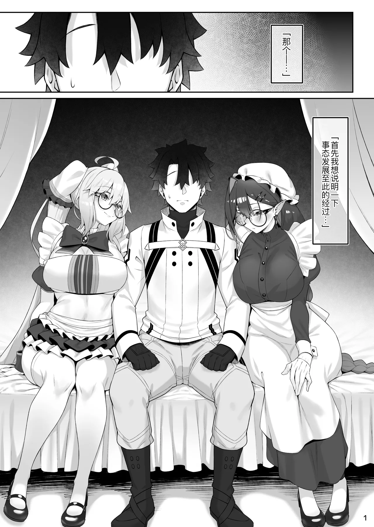 Tonelico & Baobhan Sith to Iroiro Ecchi Hon page 3 full