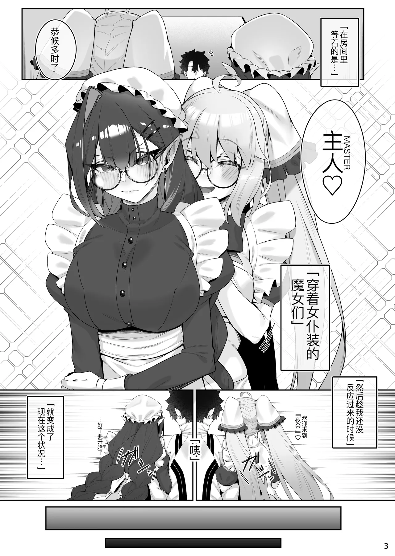 Tonelico & Baobhan Sith to Iroiro Ecchi Hon page 5 full
