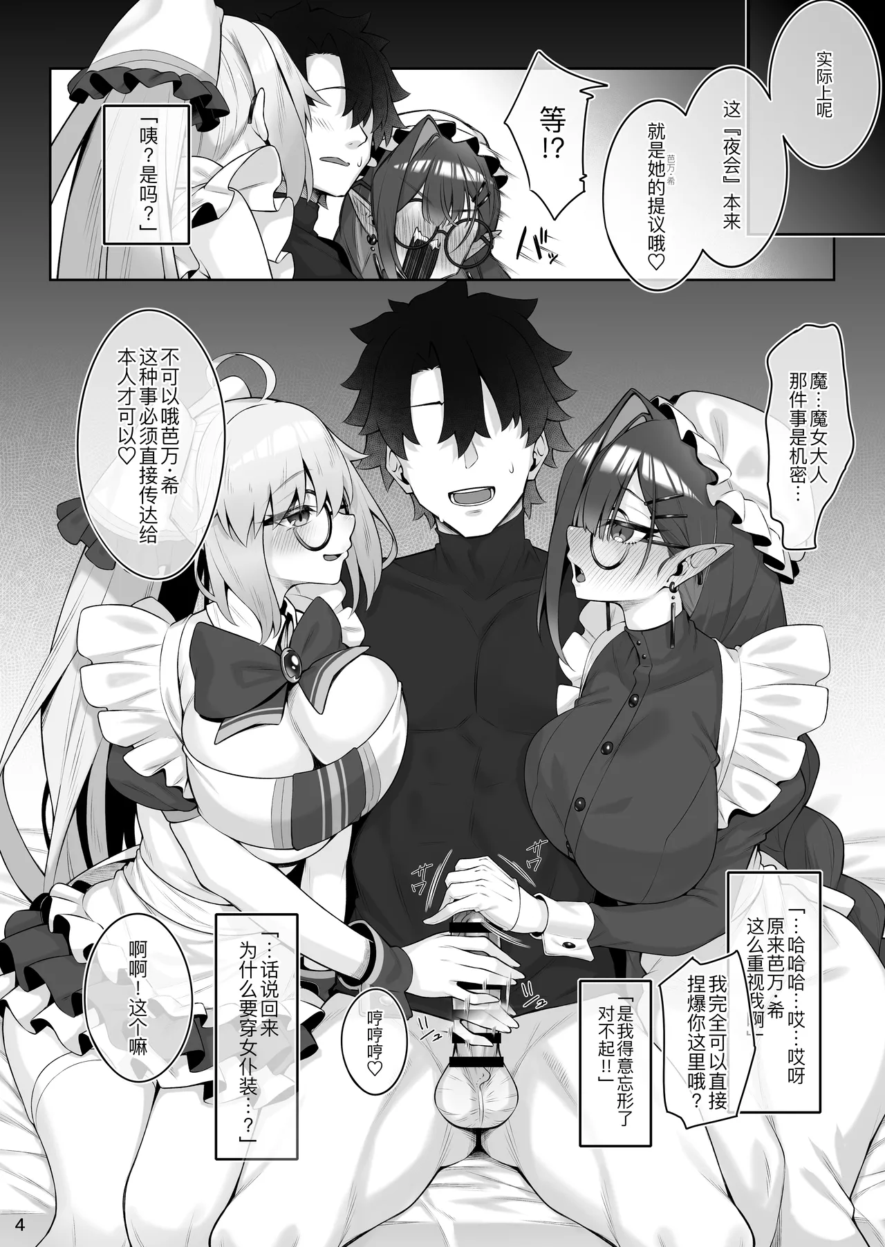 Tonelico & Baobhan Sith to Iroiro Ecchi Hon page 6 full