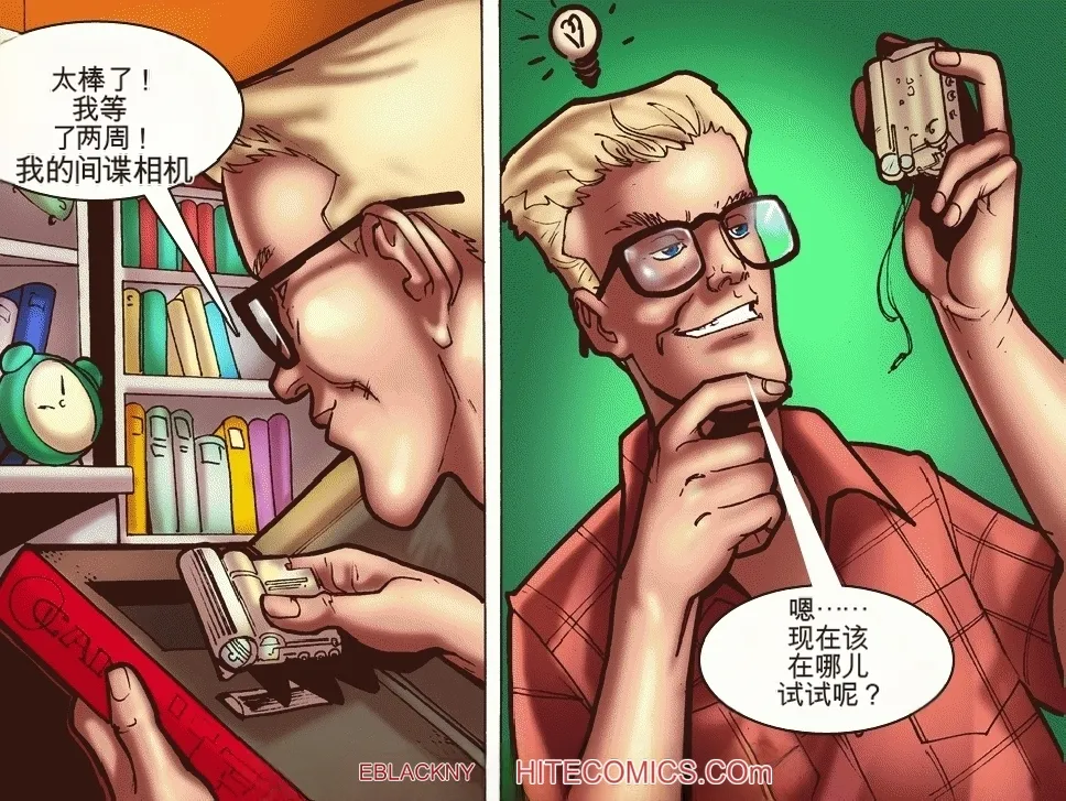 Spy Camera Surprise（机翻） page 3 full