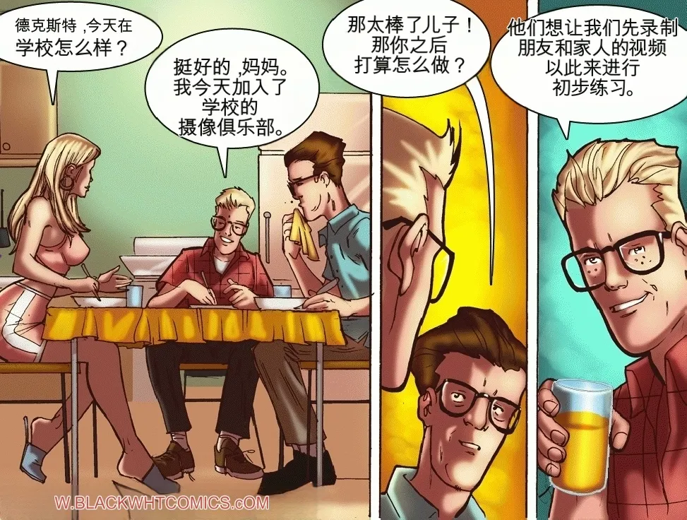 Spy Camera Surprise（机翻） page 5 full