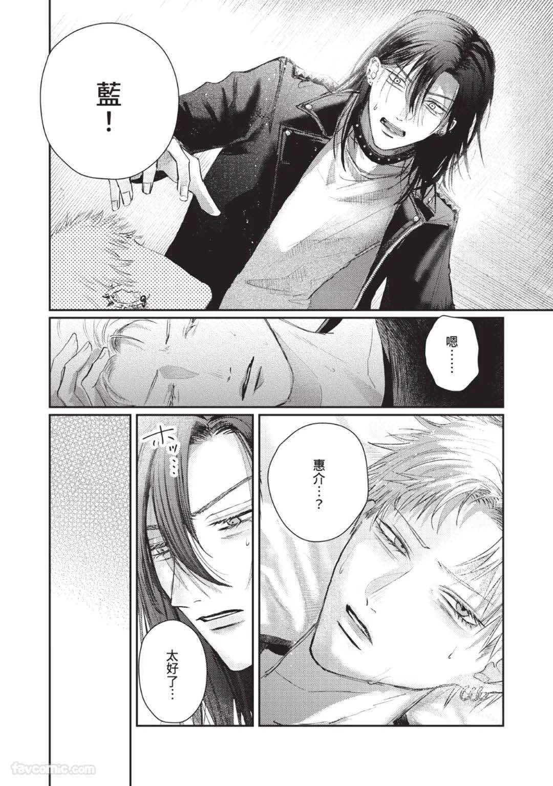 ブランクコード︱空白和弦 page 6 full