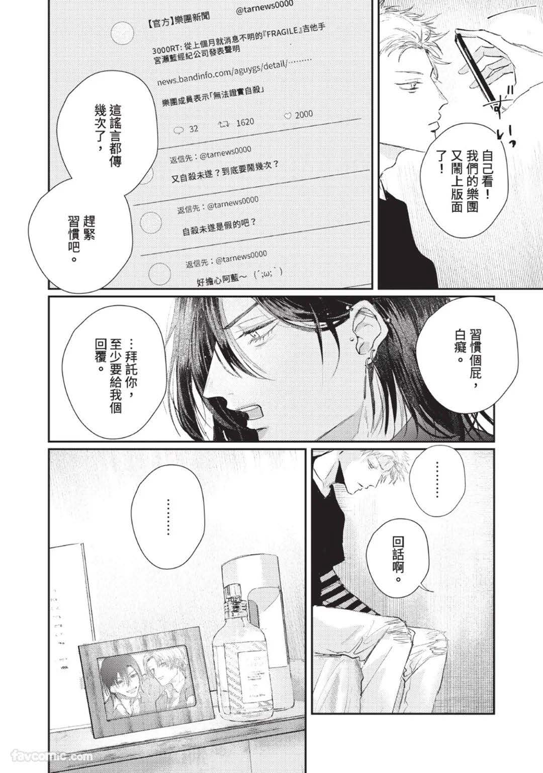 ブランクコード︱空白和弦 page 8 full