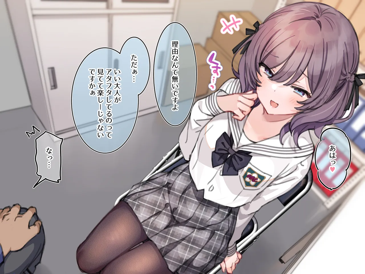 アンバサダープログラム 第一回 『直履きタイツ』 page 2 full