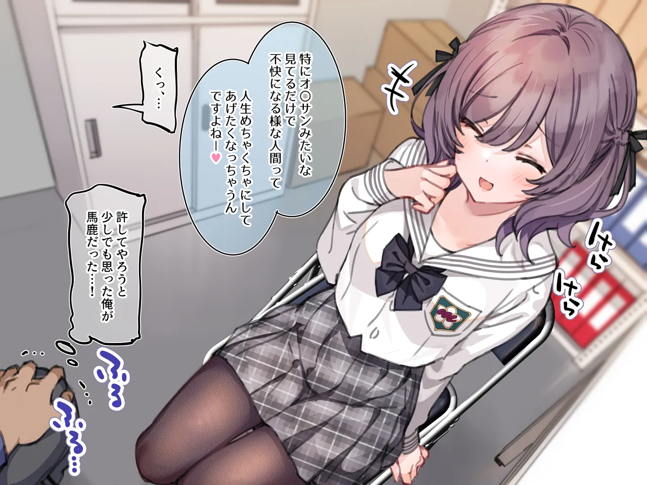 アンバサダープログラム 第一回 『直履きタイツ』 page 3 full