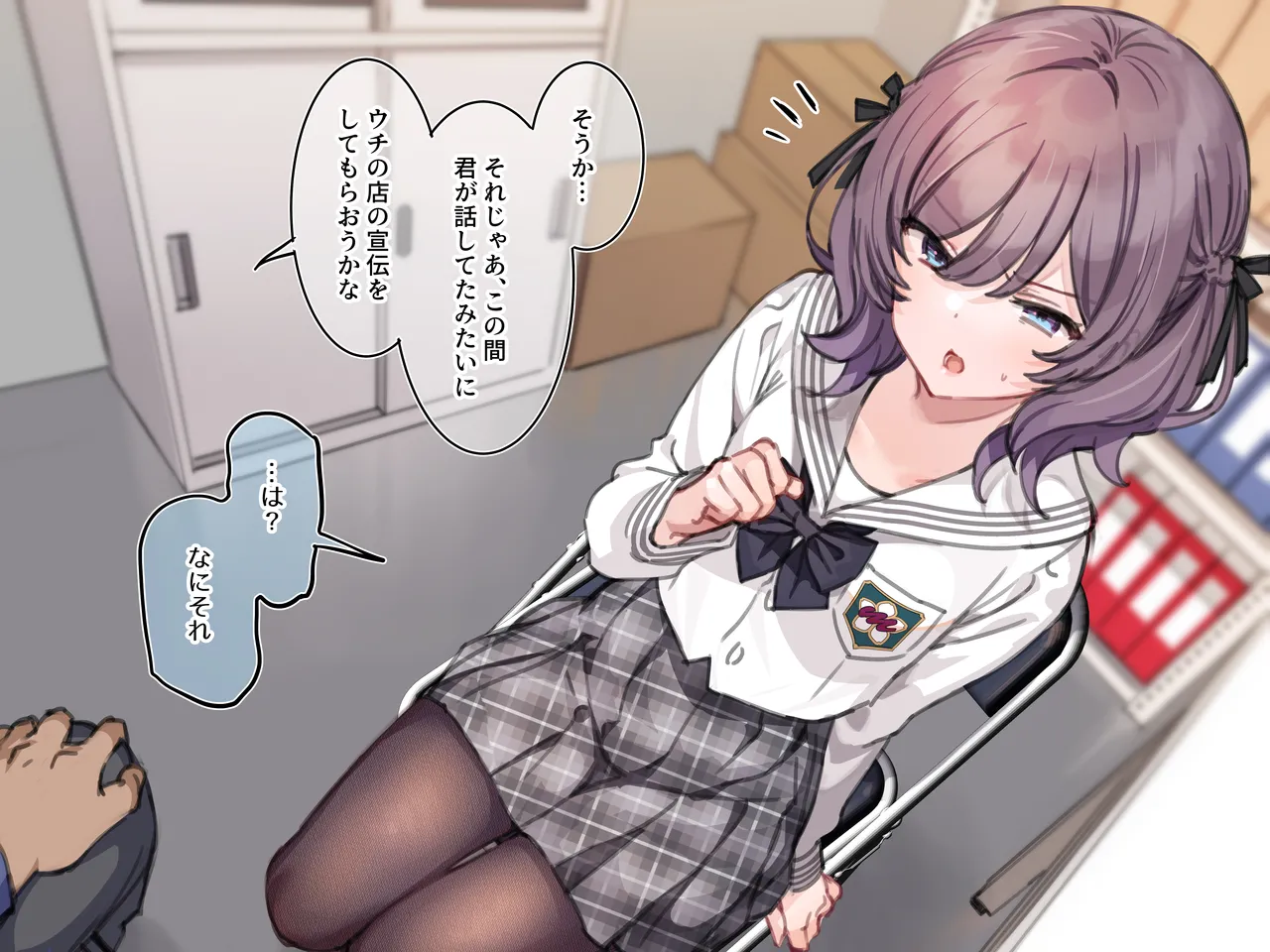 アンバサダープログラム 第一回 『直履きタイツ』 page 4 full