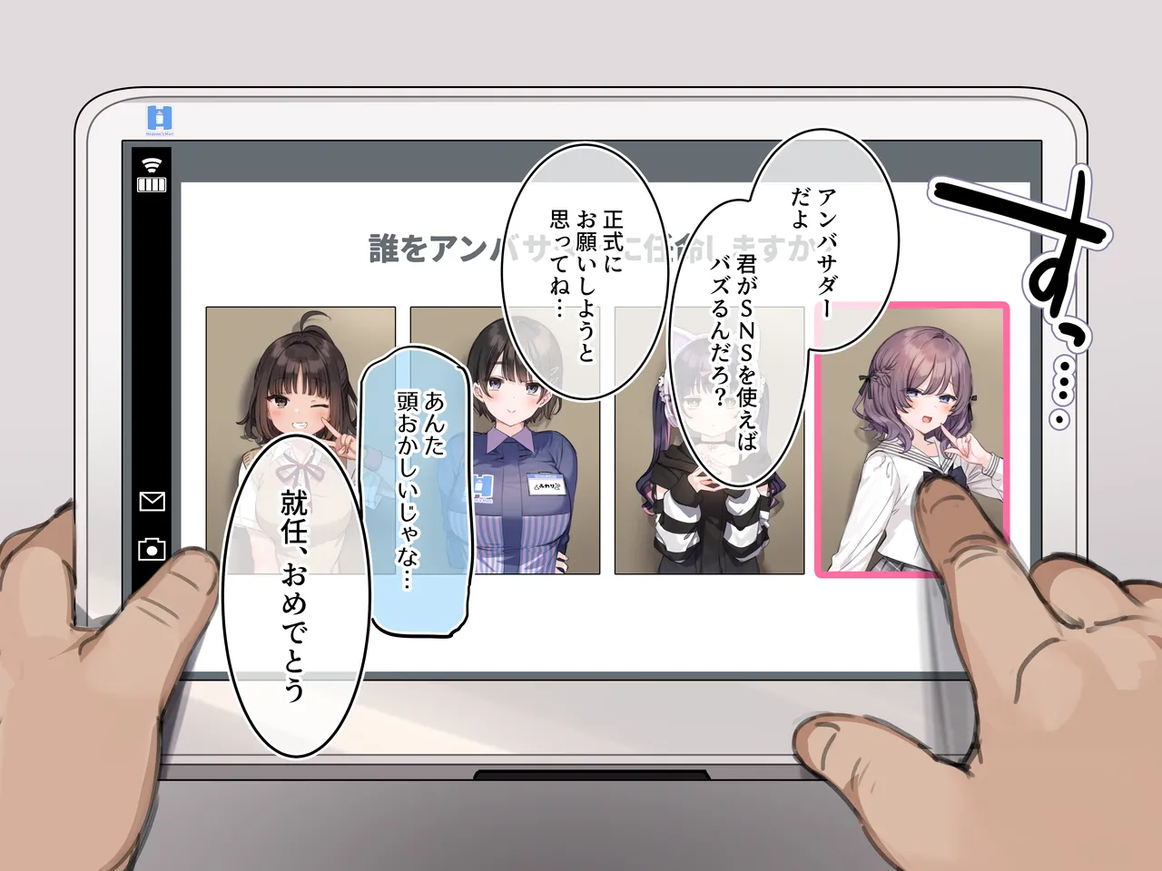 アンバサダープログラム 第一回 『直履きタイツ』 page 5 full