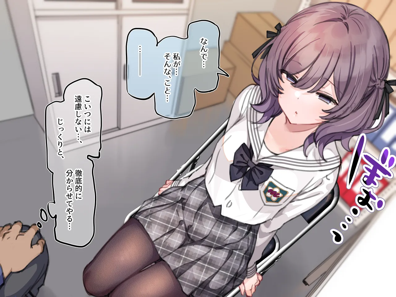 アンバサダープログラム 第一回 『直履きタイツ』 page 6 full