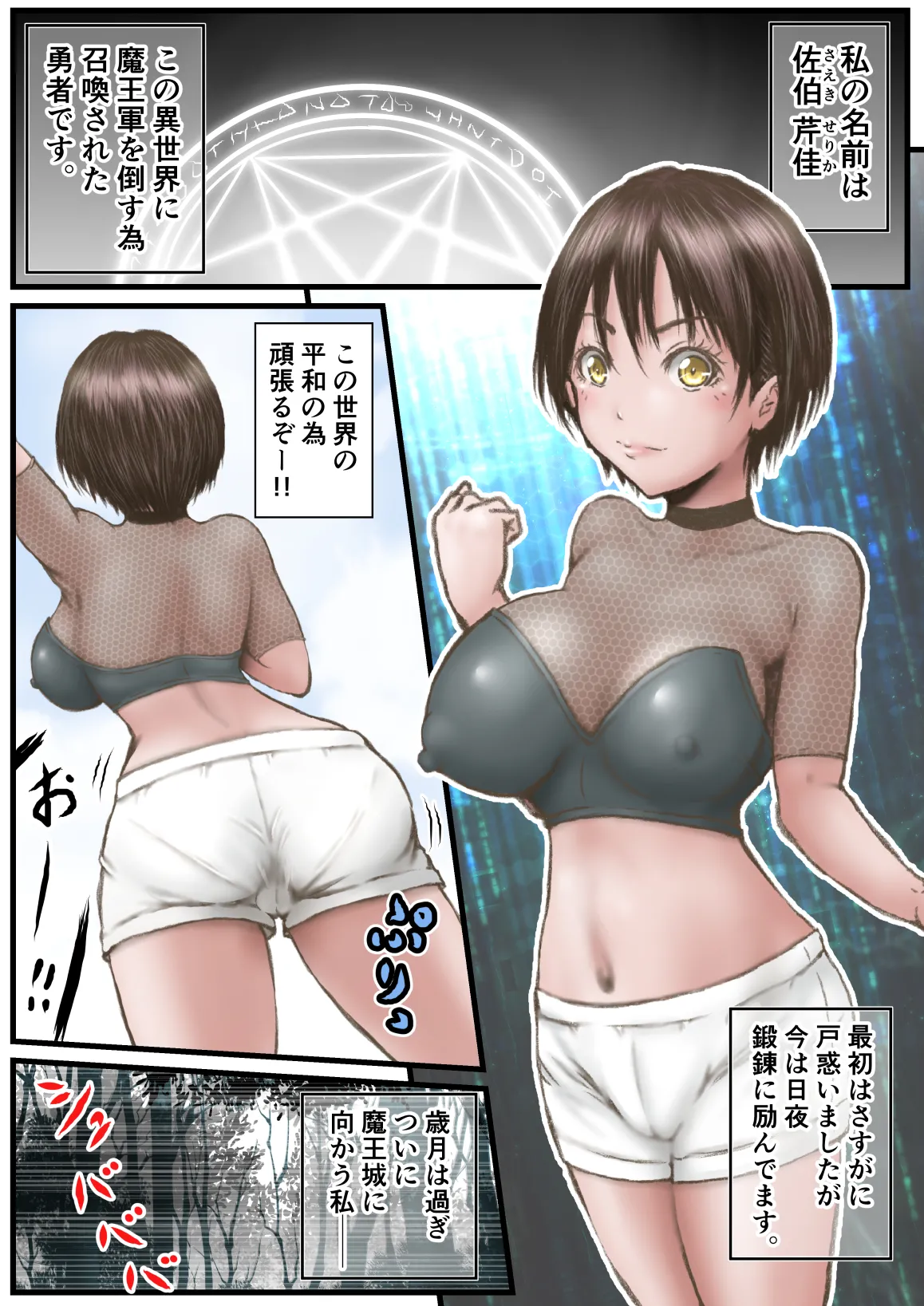 Isekai de Hen na Monster ni Yararemashita page 2 full