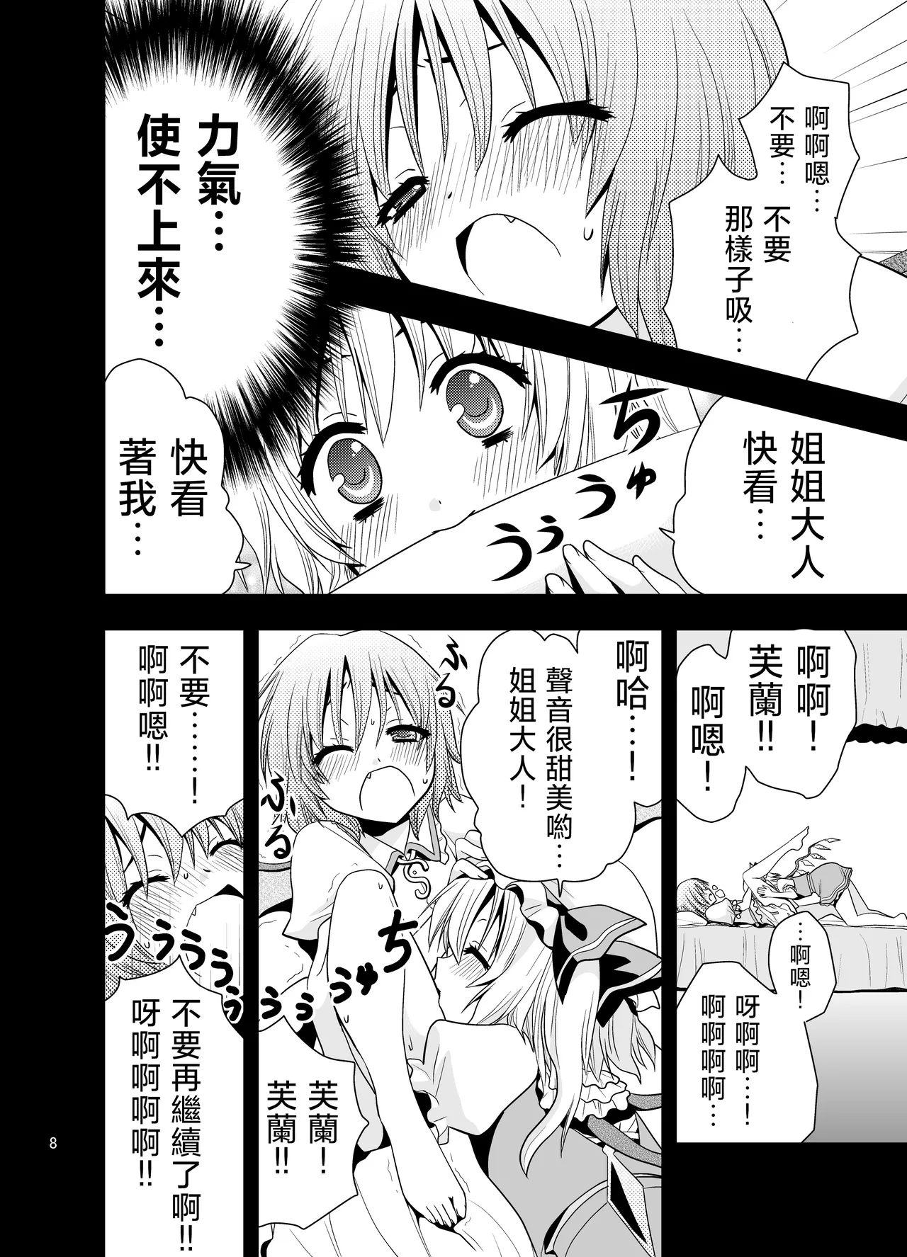 Aishiteru Aishiteru Aishiteru page 9 full