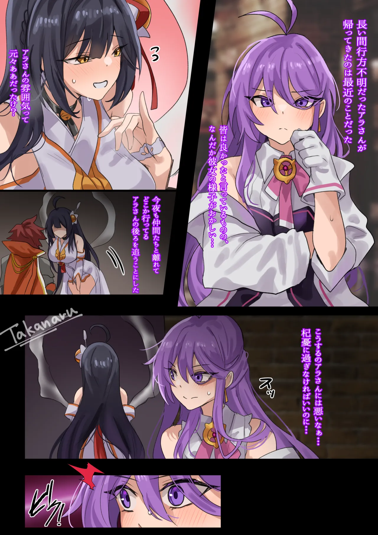 Aether Sage&Apsara page 1 full