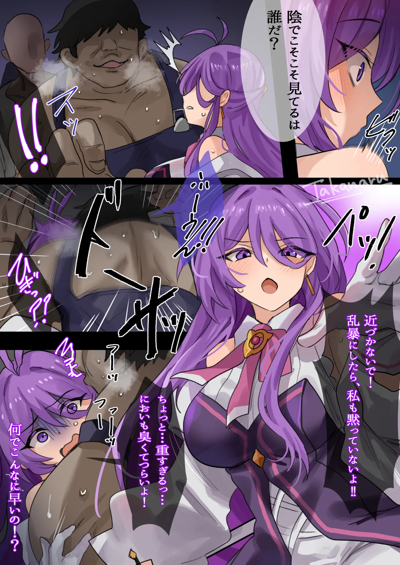 Aether Sage&Apsara page 10 full