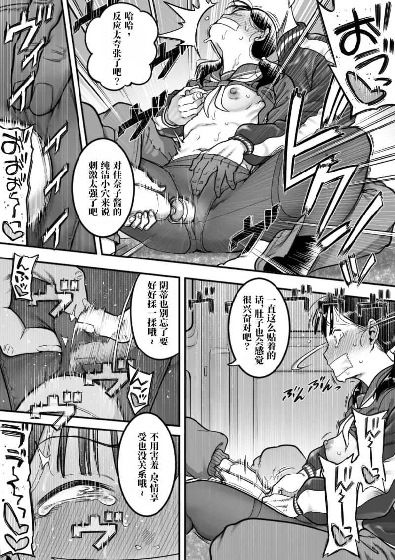 Saiaku no Valentine's Day page 4 full