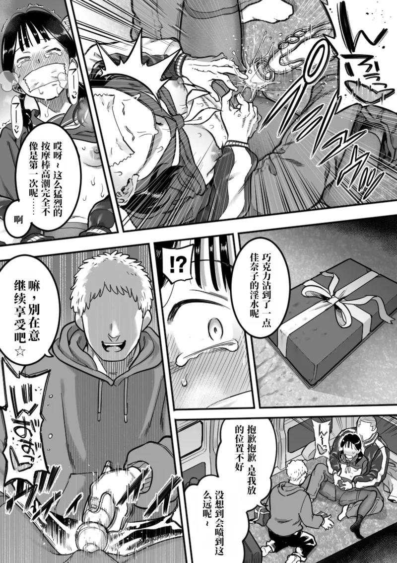 Saiaku no Valentine's Day page 5 full