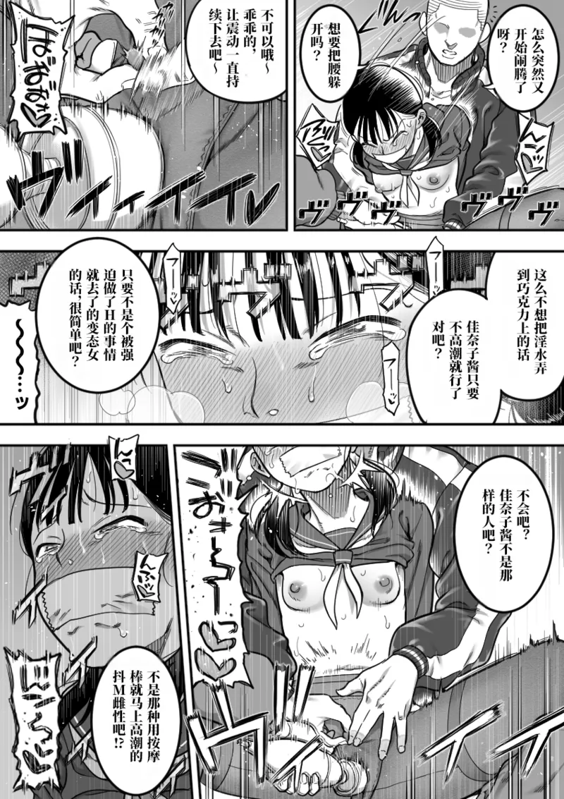 Saiaku no Valentine's Day page 6 full