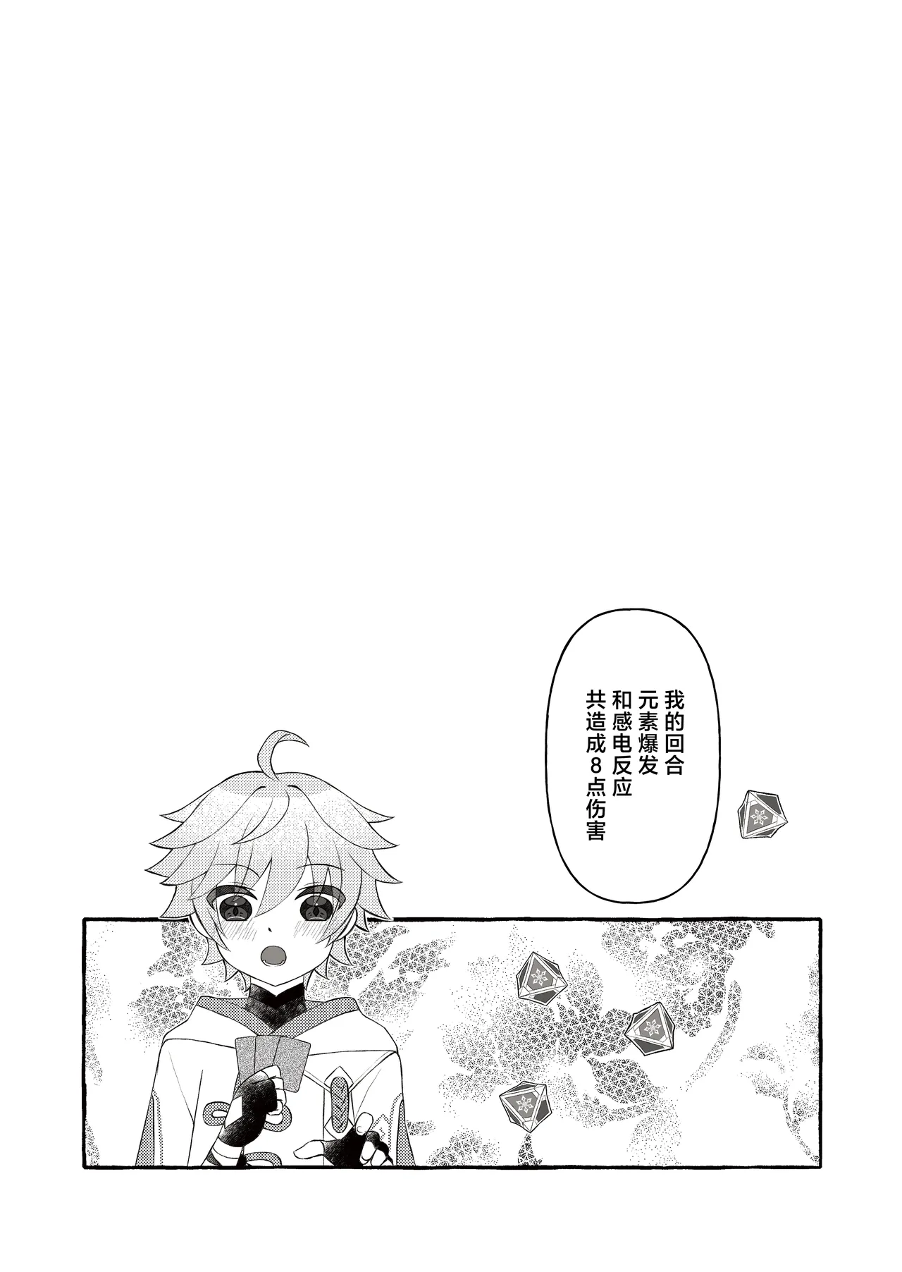 Irodori o Soeta Himegoto page 2 full