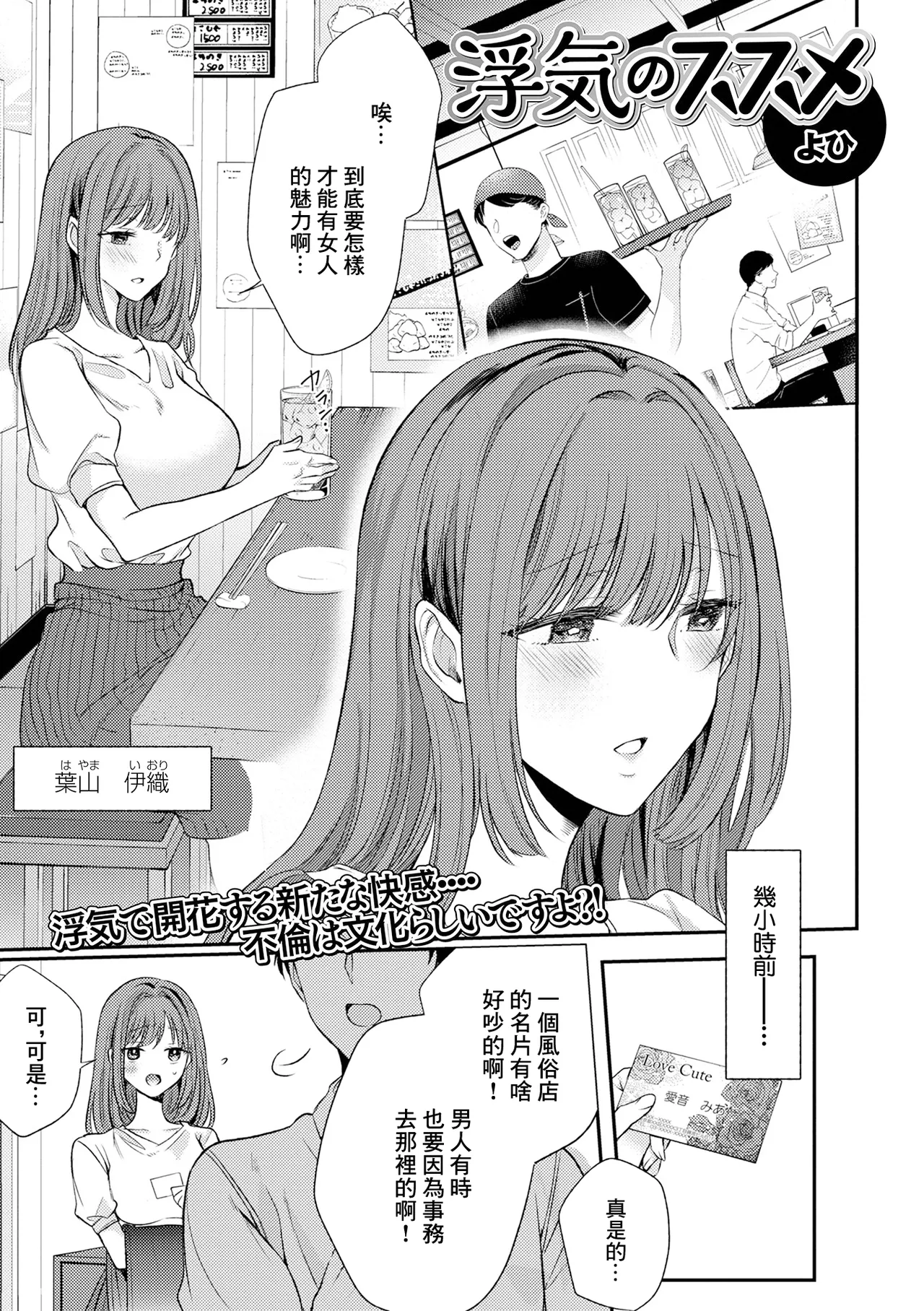 浮気のススメ page 1 full