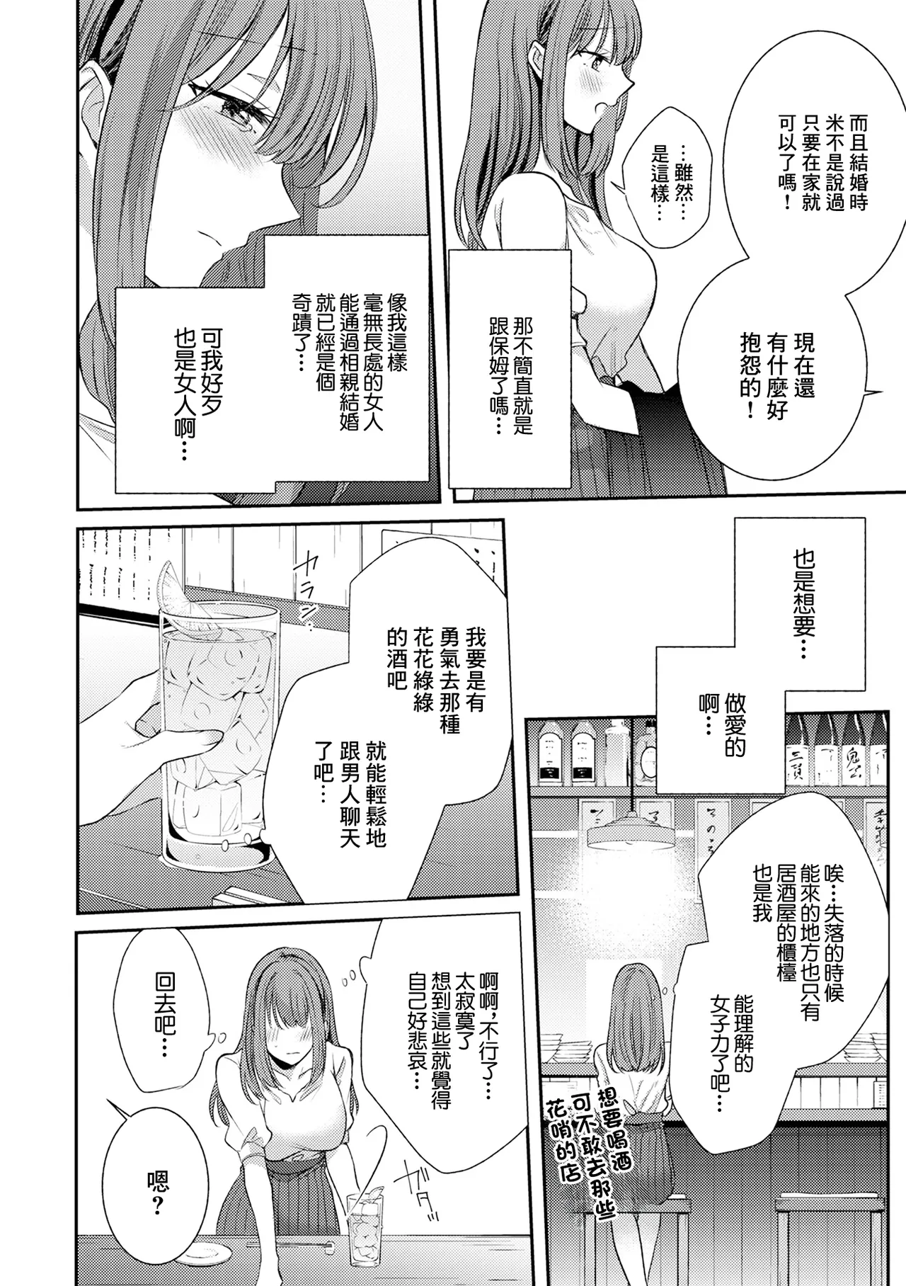 浮気のススメ page 2 full