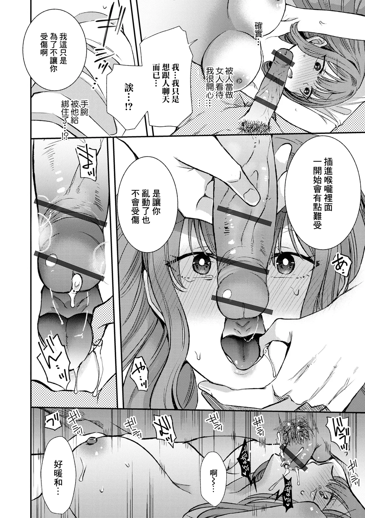 浮気のススメ page 6 full
