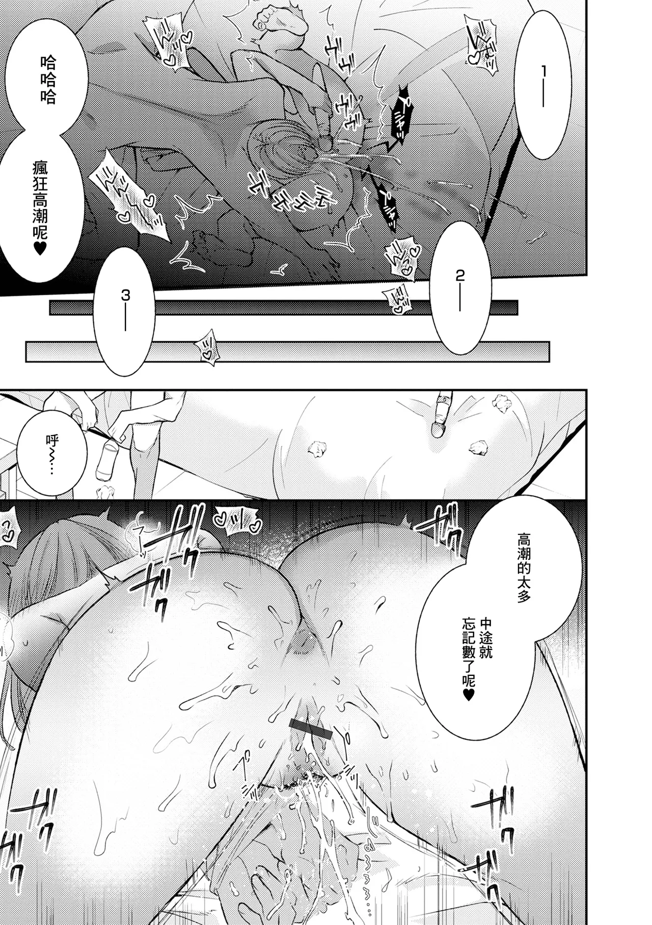 浮気のススメ page 9 full