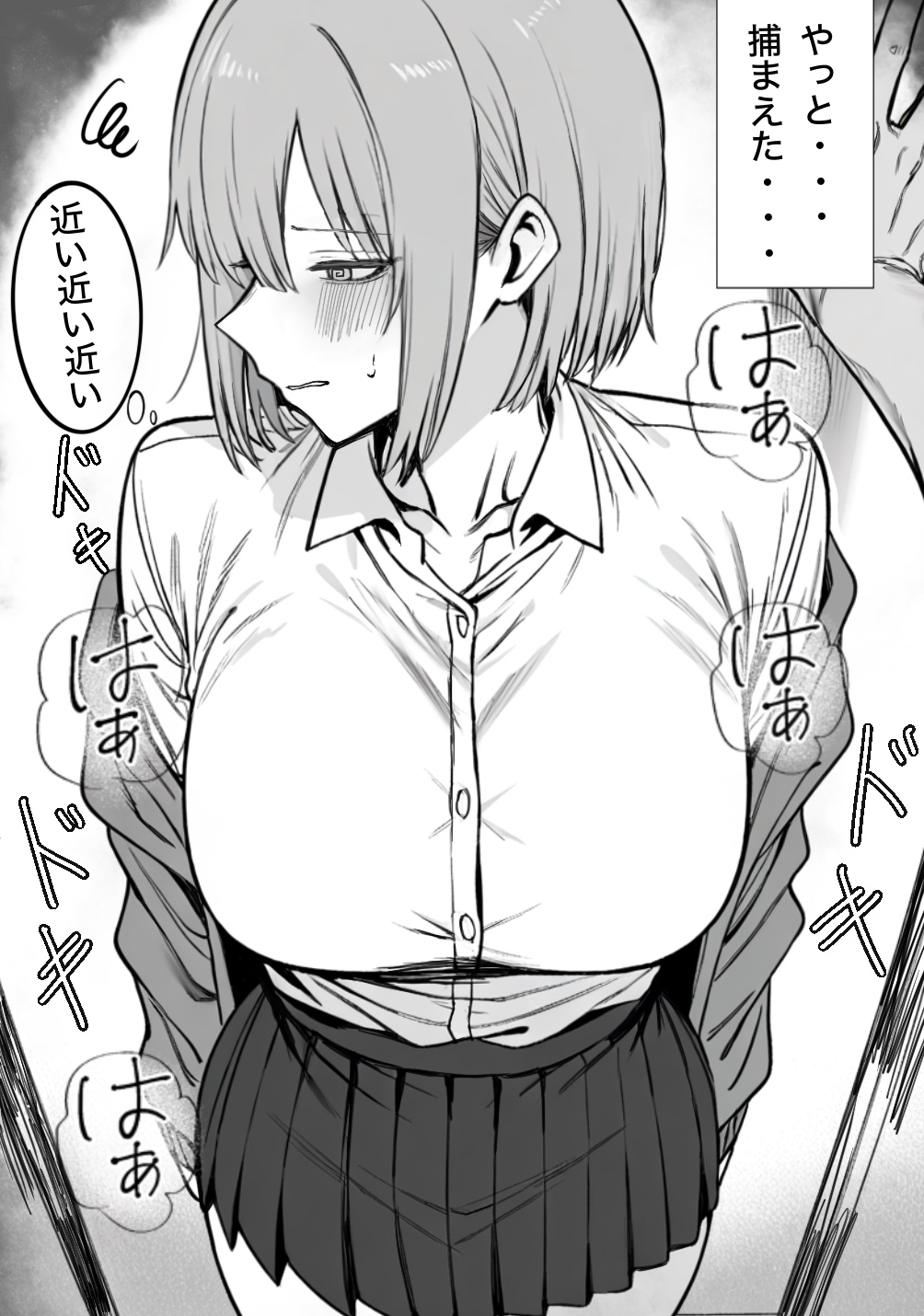 一回●ったら避けられた page 4 full