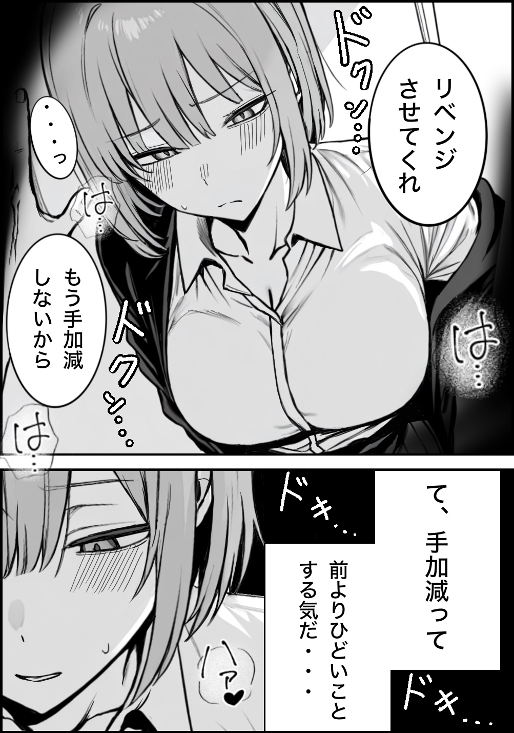 一回●ったら避けられた page 8 full