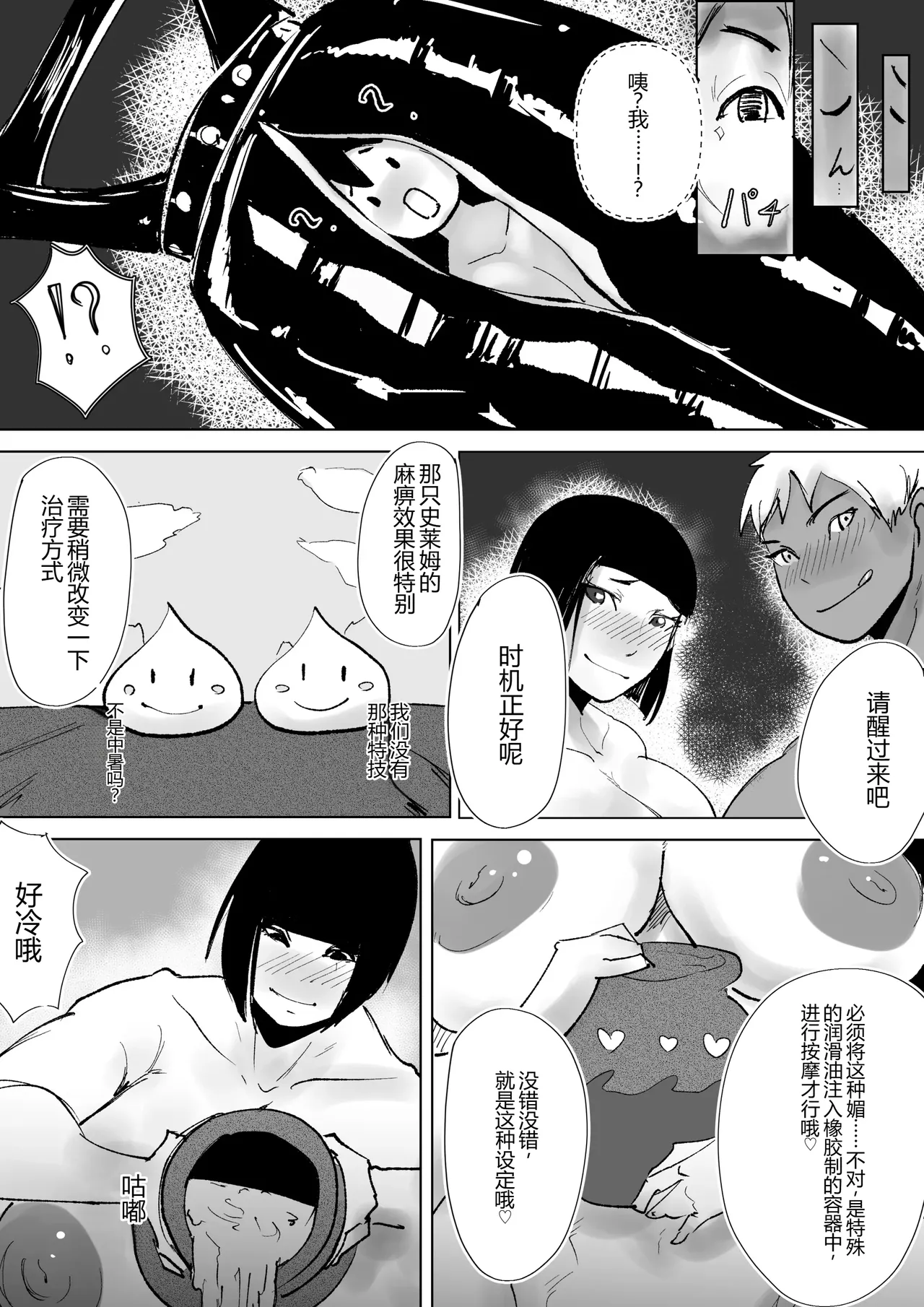 The Adventures of the Brave page 6 full