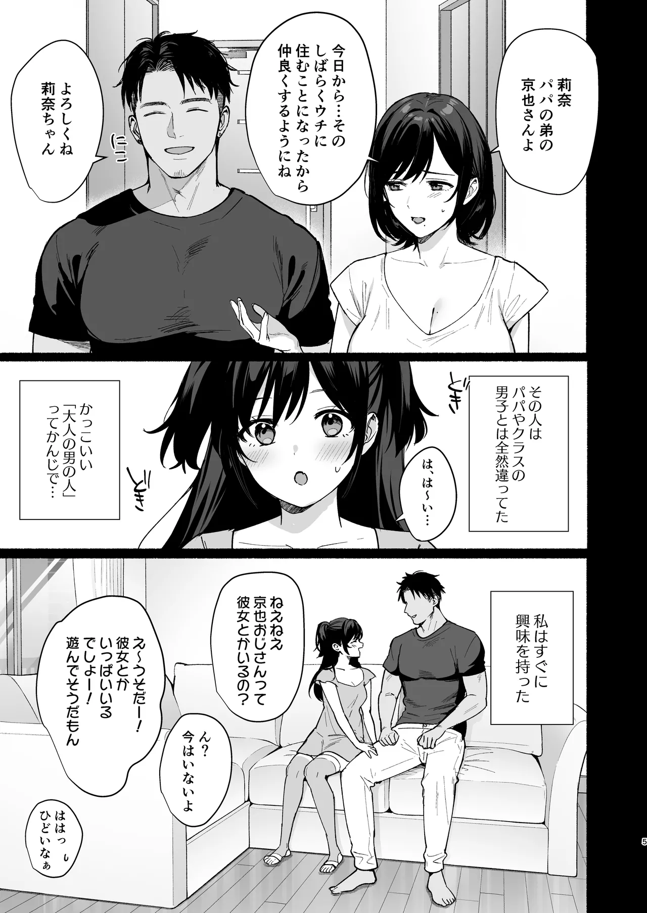 Mesu no Ie II - Married Woman's House ~Tsuma wa Midare Ubawareru~ page 4 full