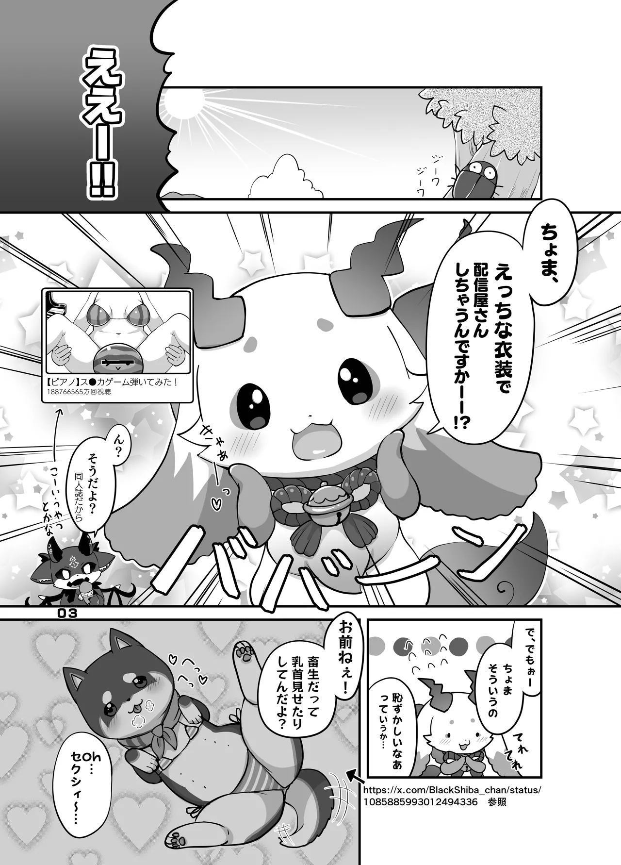 Cu~te Aggression! page 2 full