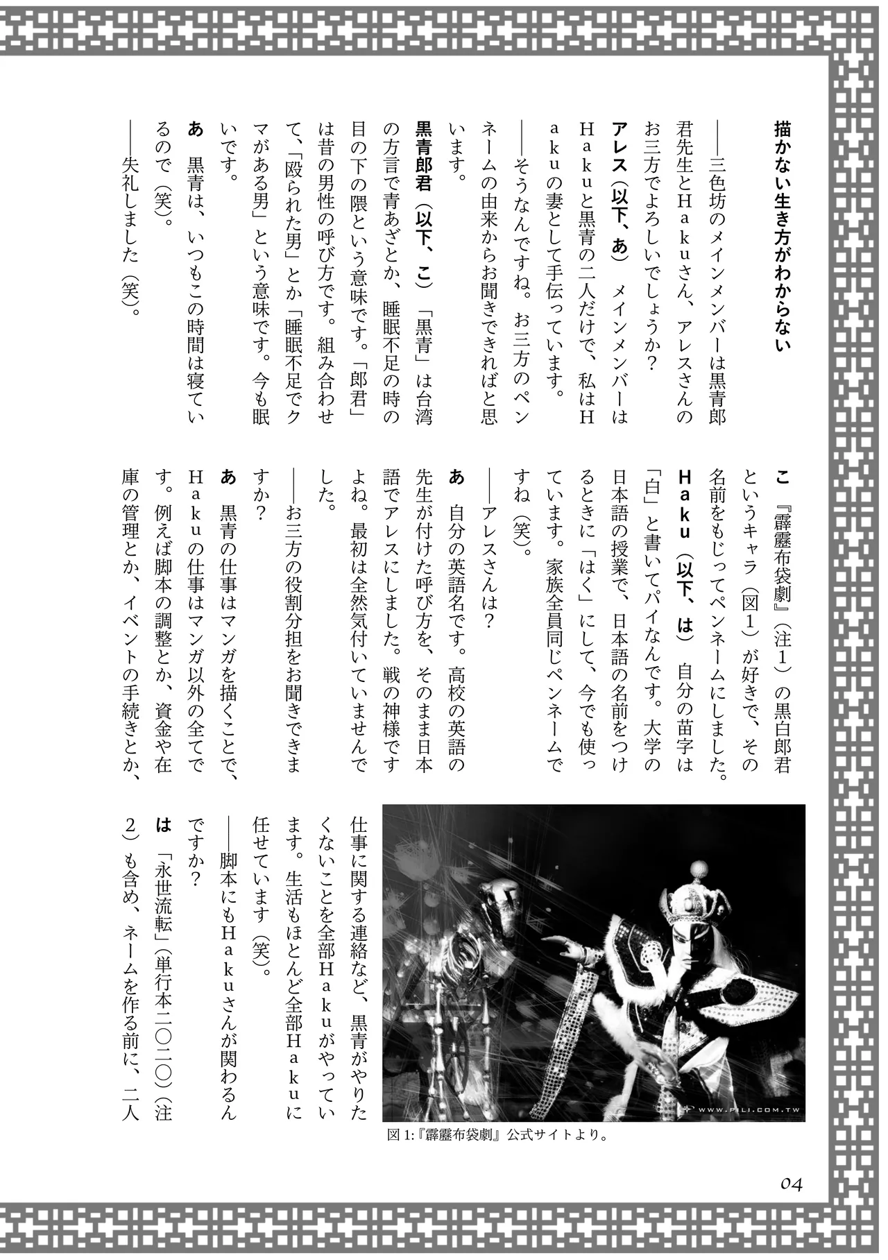 〈エロマンガの読み方〉がわかる本 06 特集 『永世流転』と台湾エロマンガ page 5 full