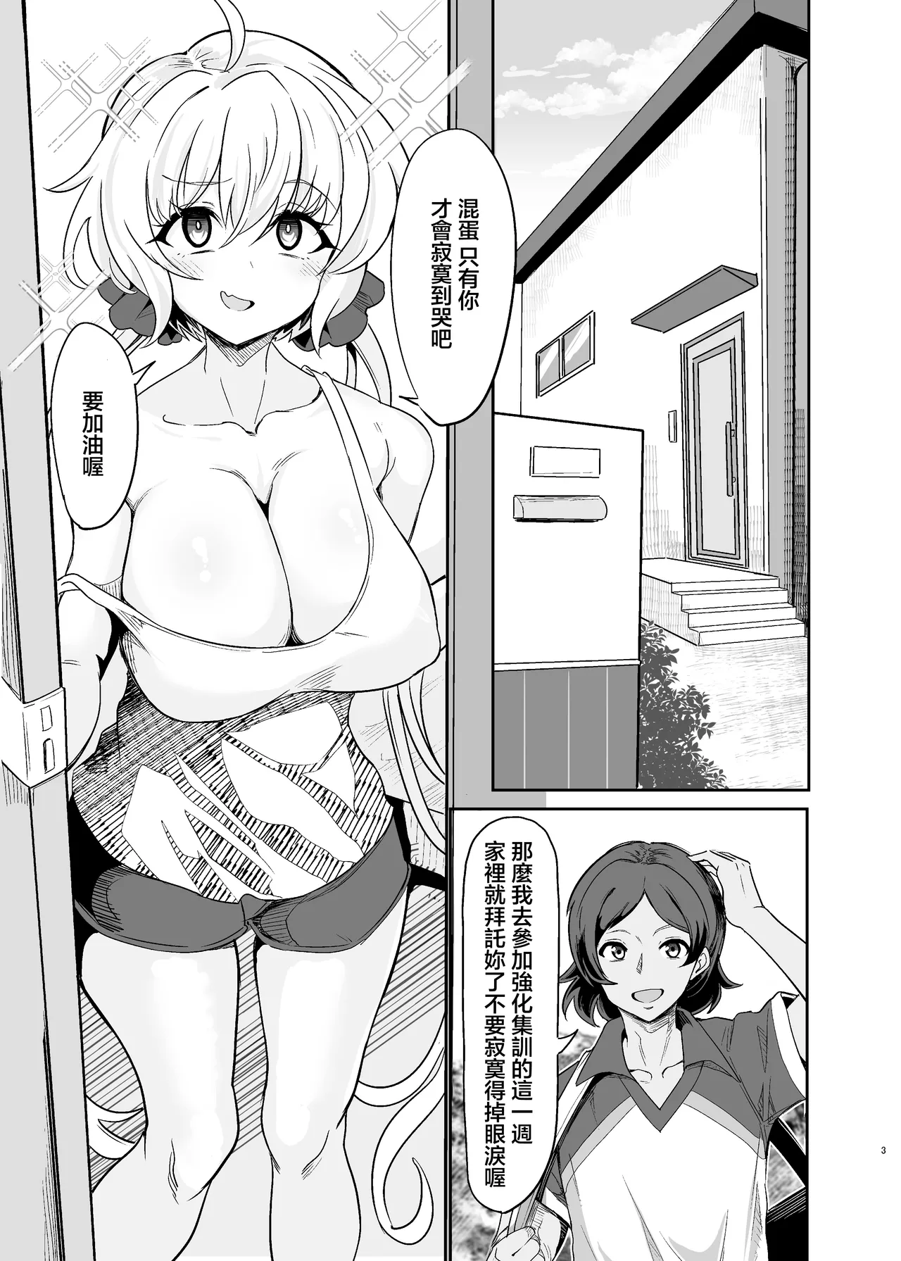 Moto Karekuzu no TNP ni Chotto Tsukareta Dake de Danna o Uragiru Hitozuma Kurisu page 2 full