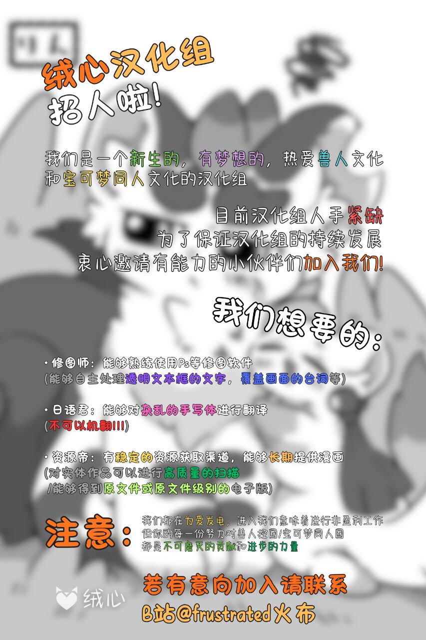 ぷにわん4月号 | 软萌犬4月份刊 page 2 full
