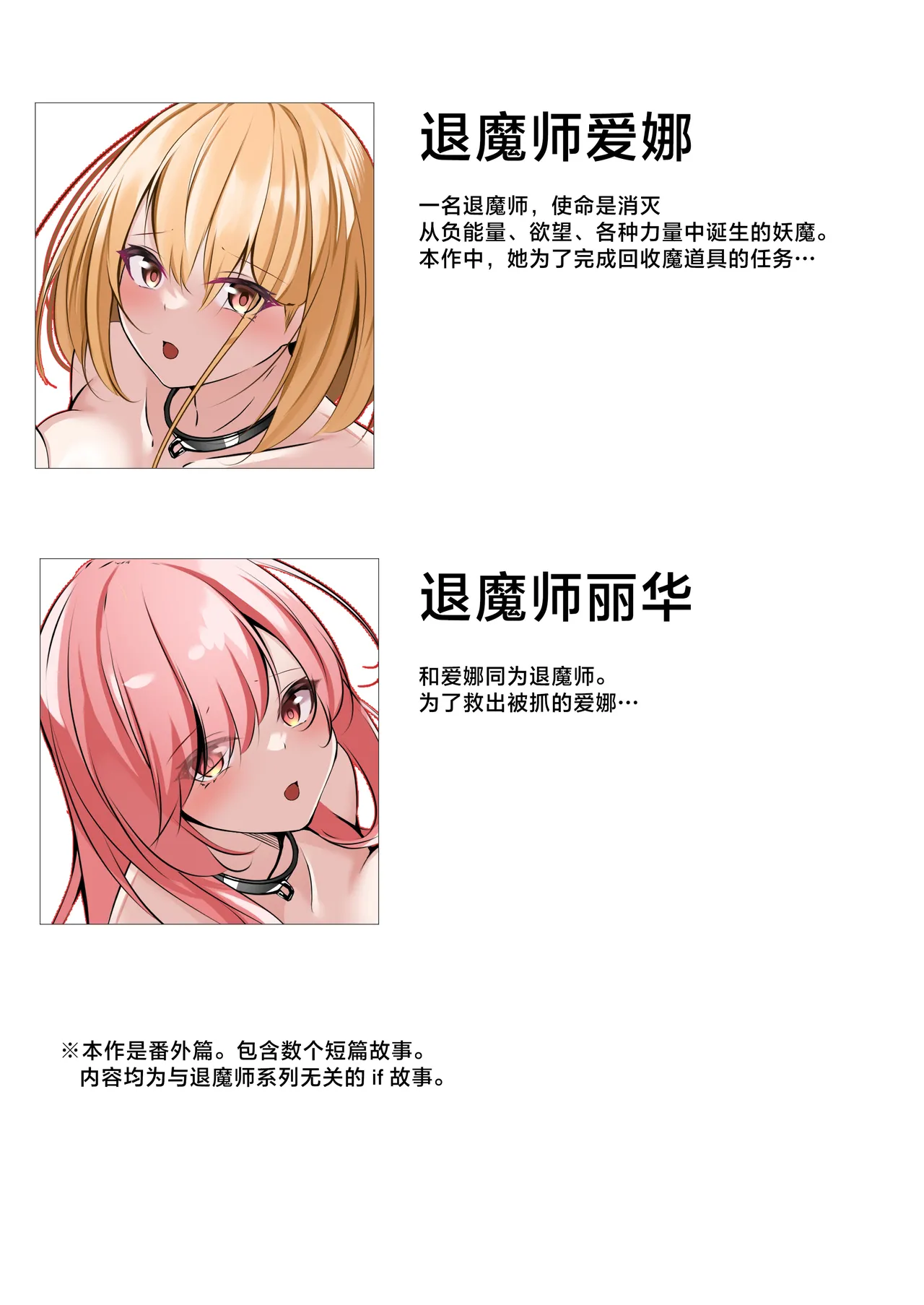 Taimashi Bangai Hen page 2 full