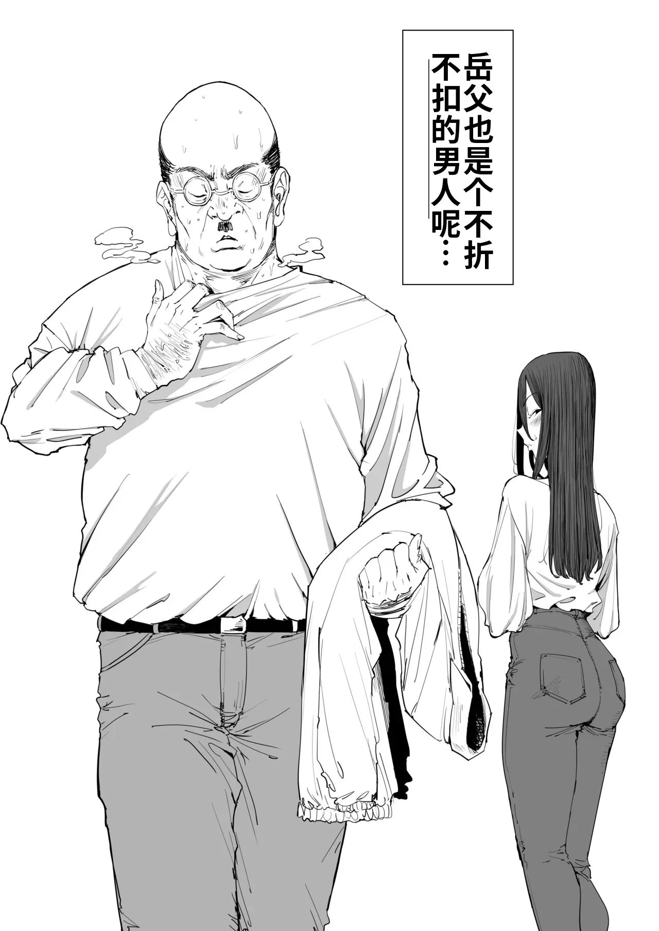 Musuko no Yome ni Semarareta Nara【个人机翻自用】 page 10 full