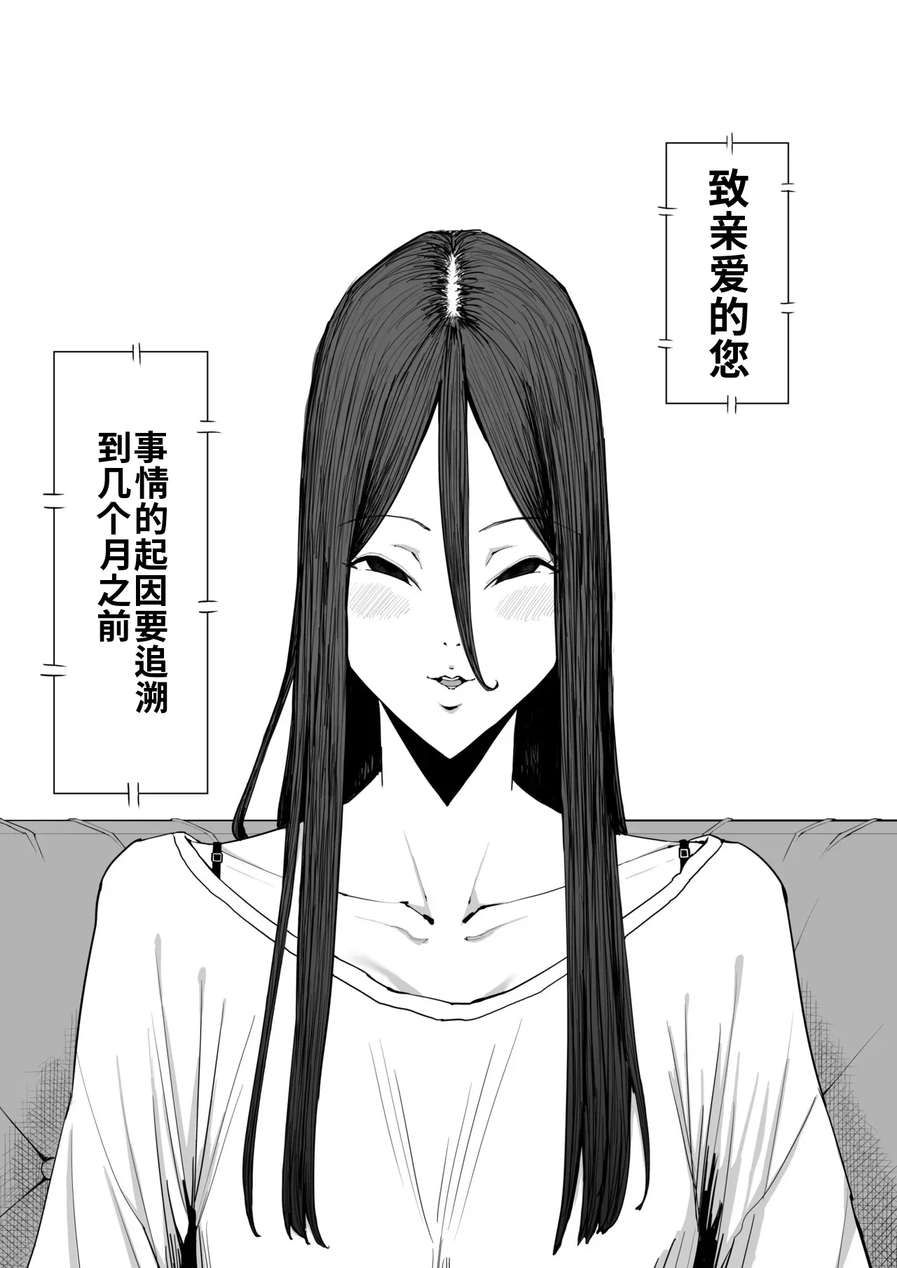 Musuko no Yome ni Semarareta Nara【个人机翻自用】 page 5 full