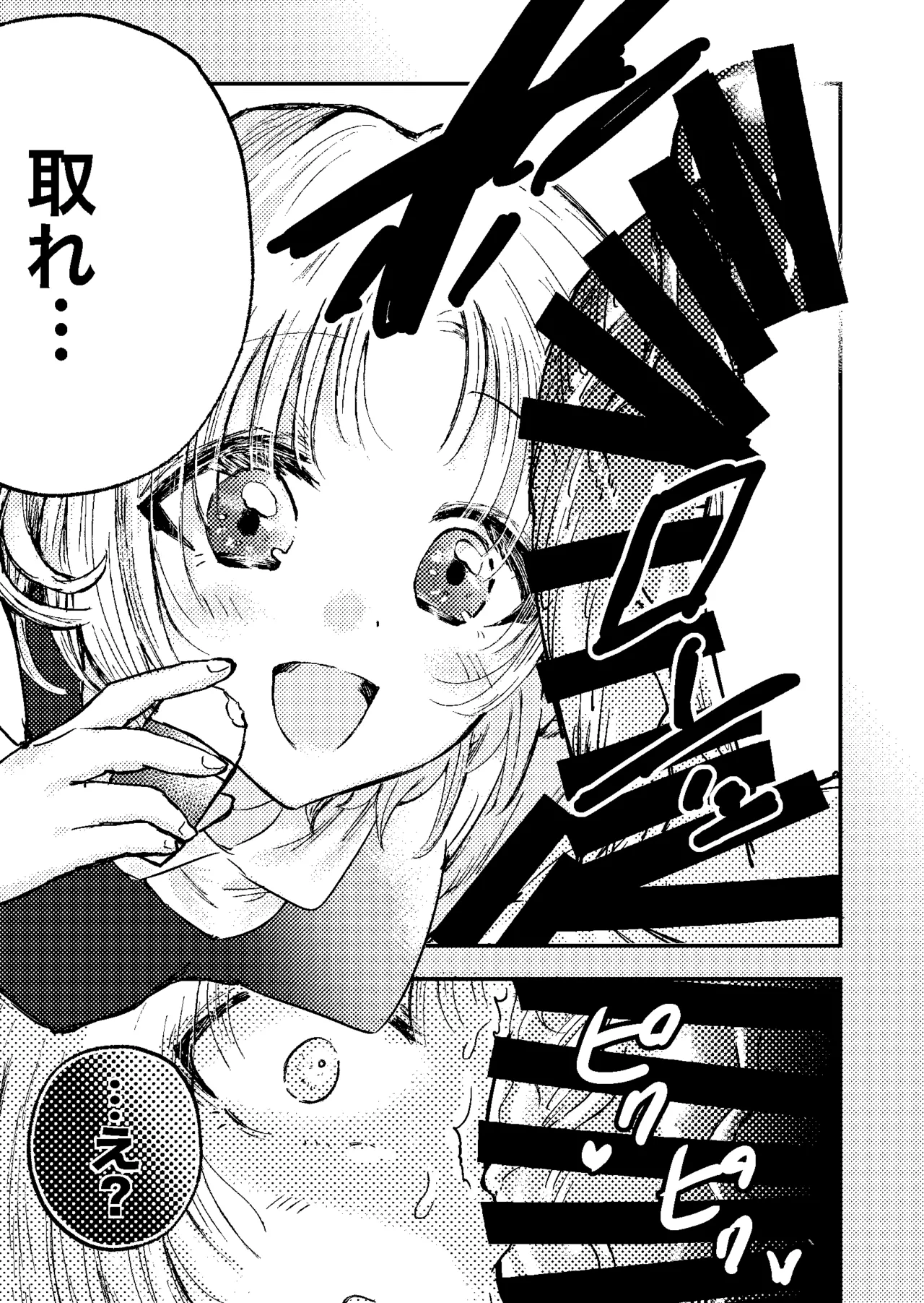 Suki・Suki・Daisuki・! page 10 full