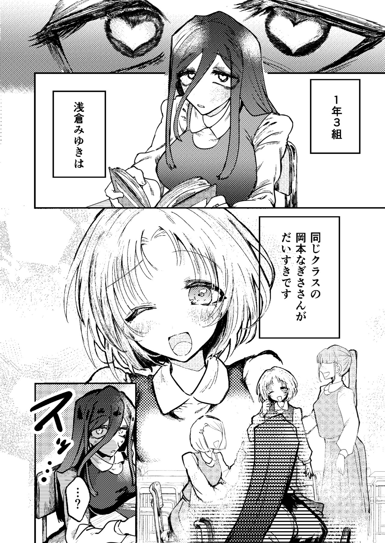 Suki・Suki・Daisuki・! page 5 full