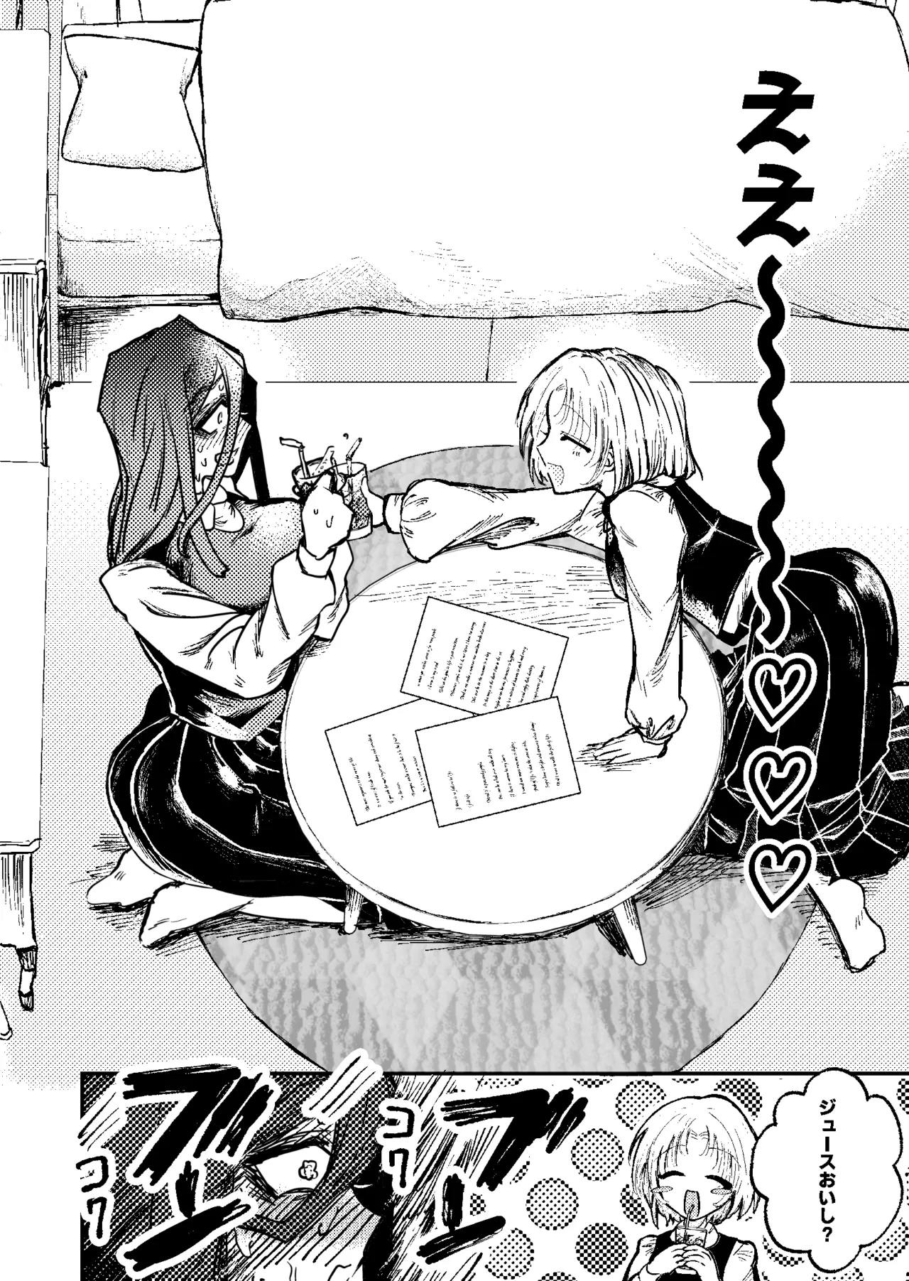 Suki・Suki・Daisuki・! page 7 full