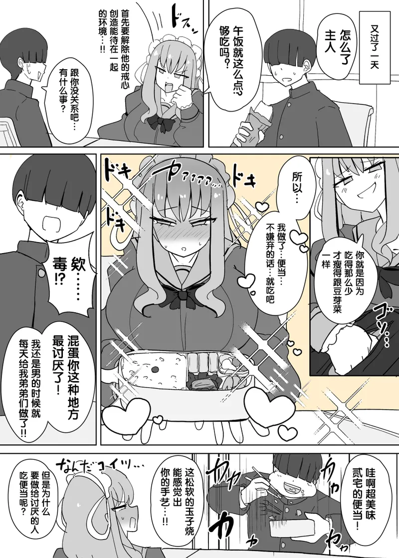 ヒロインプロフ① page 10 full