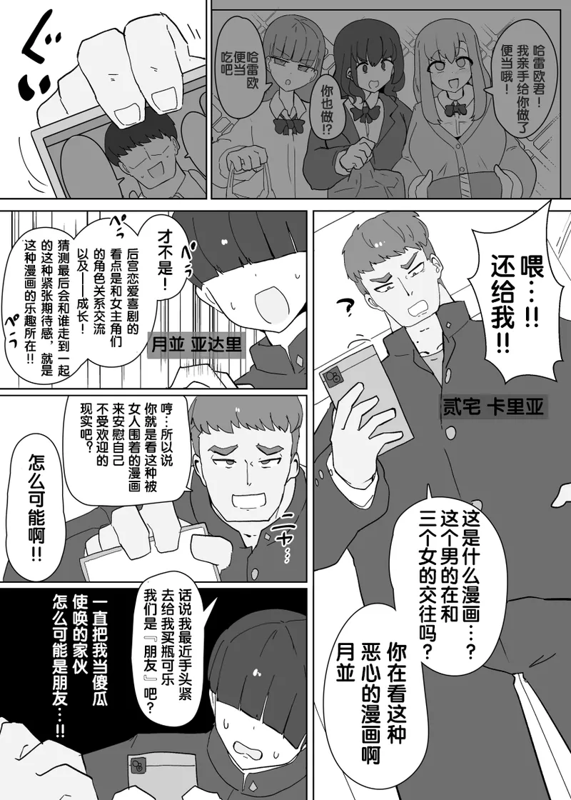 ヒロインプロフ① page 2 full