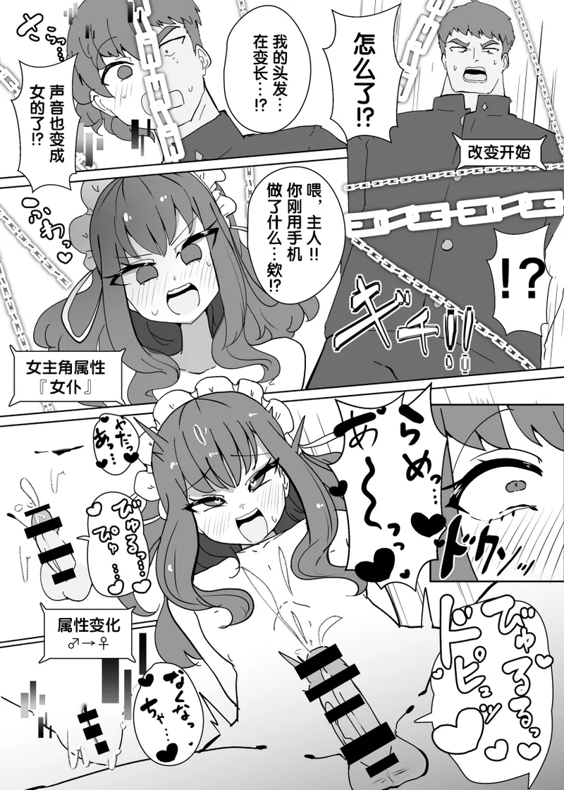 ヒロインプロフ① page 4 full