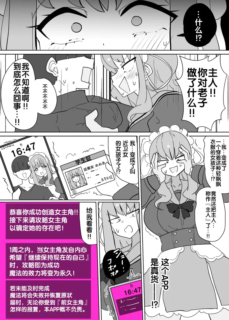 ヒロインプロフ① page 6 full