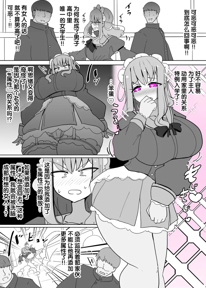 ヒロインプロフ① page 8 full