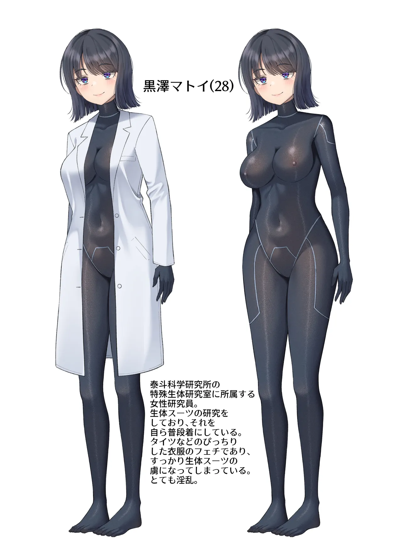 Seitai pitchiri sūtsu kenkyūshitsu ~-tai o tsutsuma rete zenshin-sei-kan-tai-ka suru kairaku to zetchō no jikken ~ page 3 full