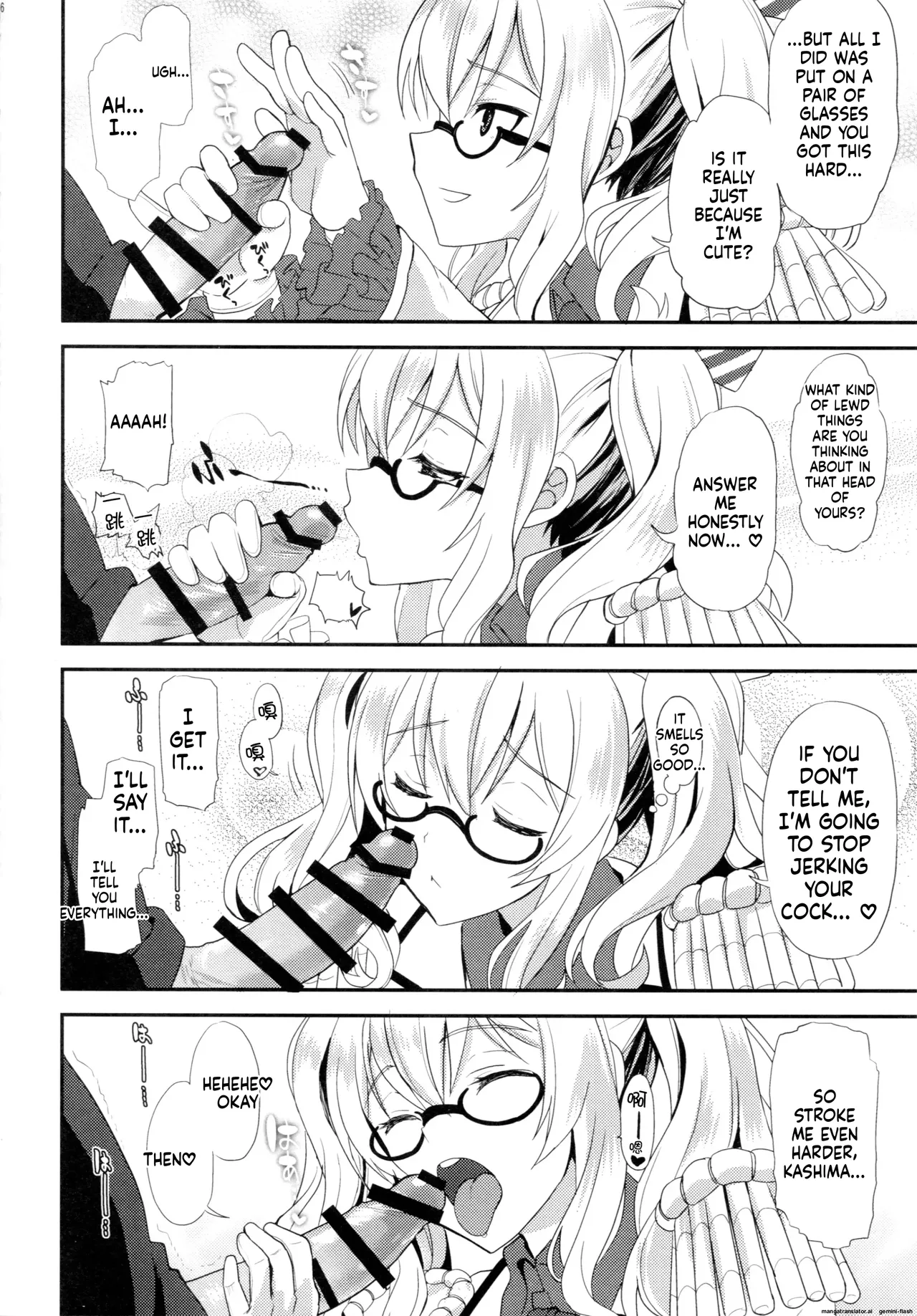 Uchi no Kashima wa Sekaiichi Kawaii. page 5 full