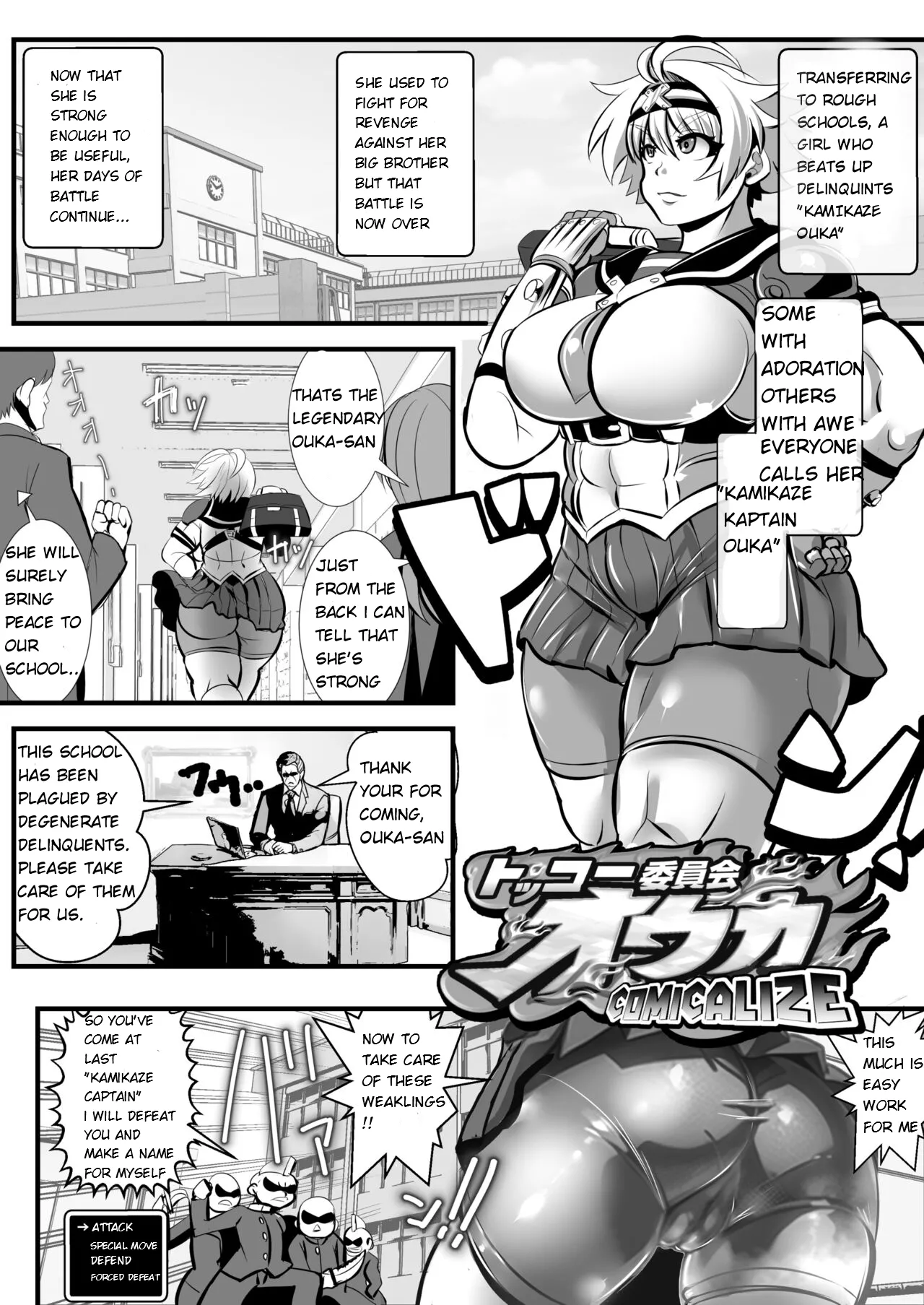 Kamikaze Kommittee Ouka COMICALIZE~Short Manga Collection page 2 full