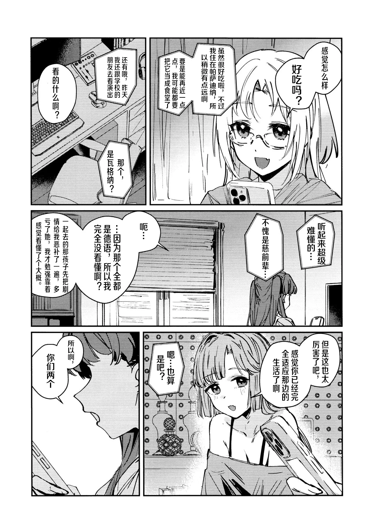 Fuki vol. 3 - Absurde page 10 full