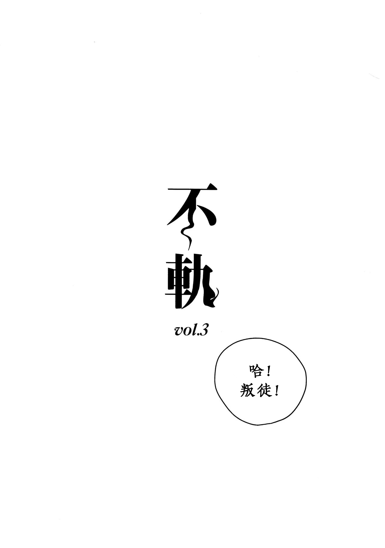 Fuki vol. 3 - Absurde page 3 full