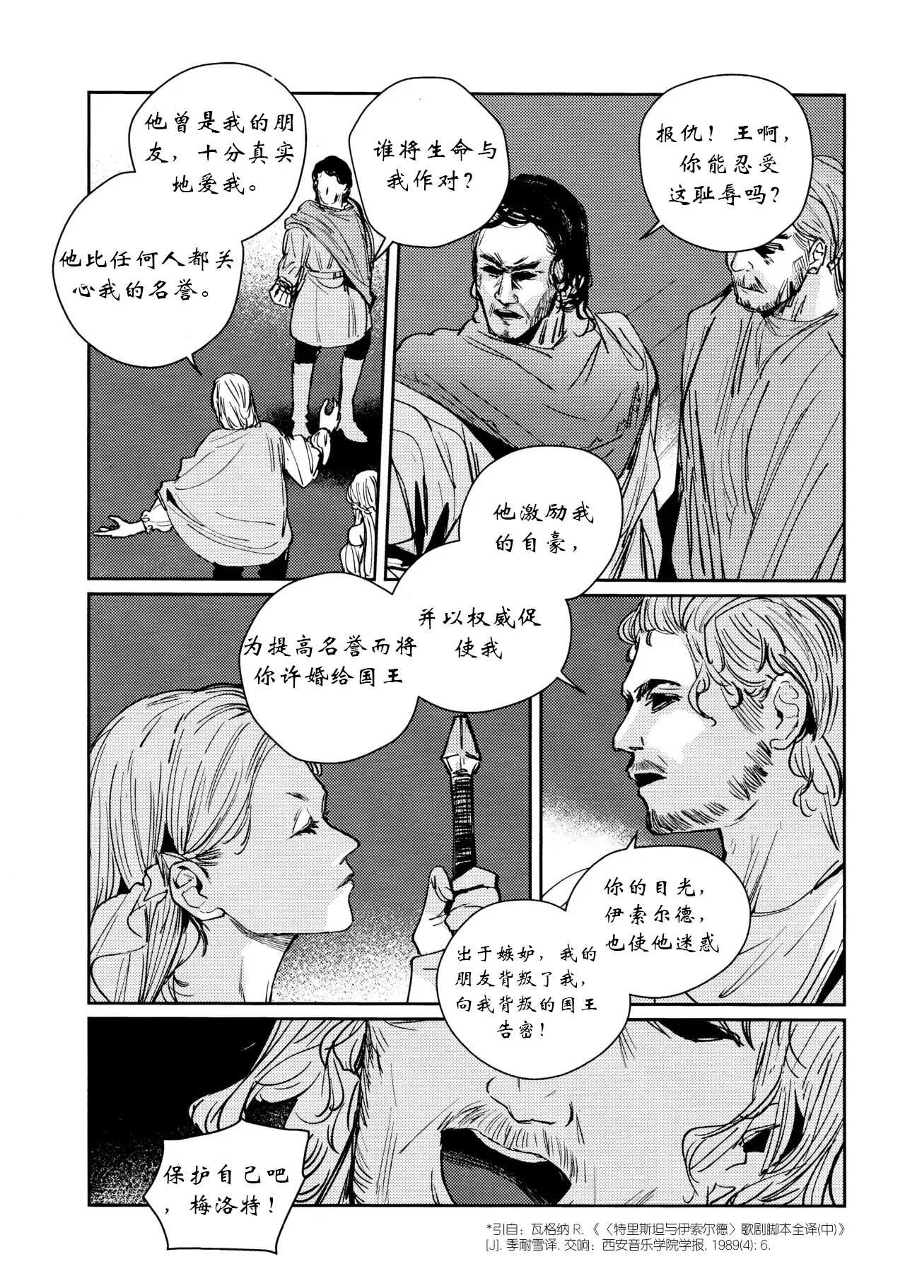 Fuki vol. 3 - Absurde page 4 full