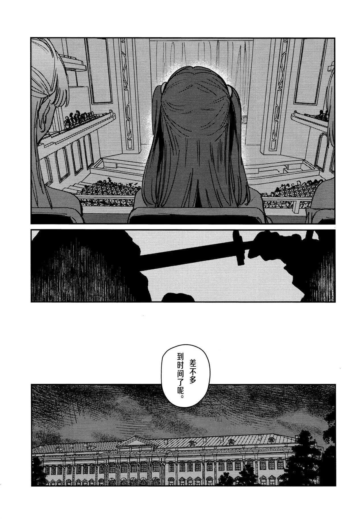 Fuki vol. 3 - Absurde page 5 full